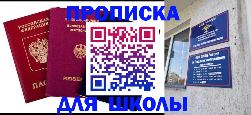 пропишу в квартире в Чите